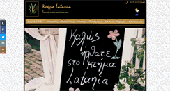 Desktop Screenshot of latania.gr
