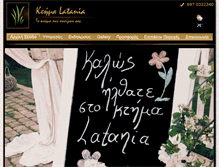 Tablet Screenshot of latania.gr